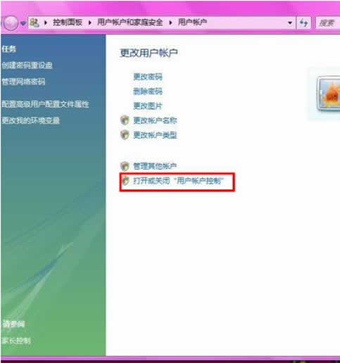  IE7浏览器的控件问题